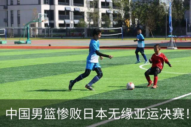 中国男篮惨败日本无缘亚运决赛！最多落后35分，连续两届亚运丢金