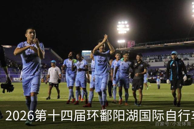 2026第十四届环鄱阳湖国际自行车大赛在江西崇义开赛
